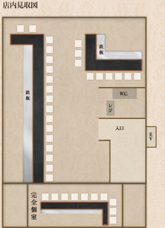 店内見取図